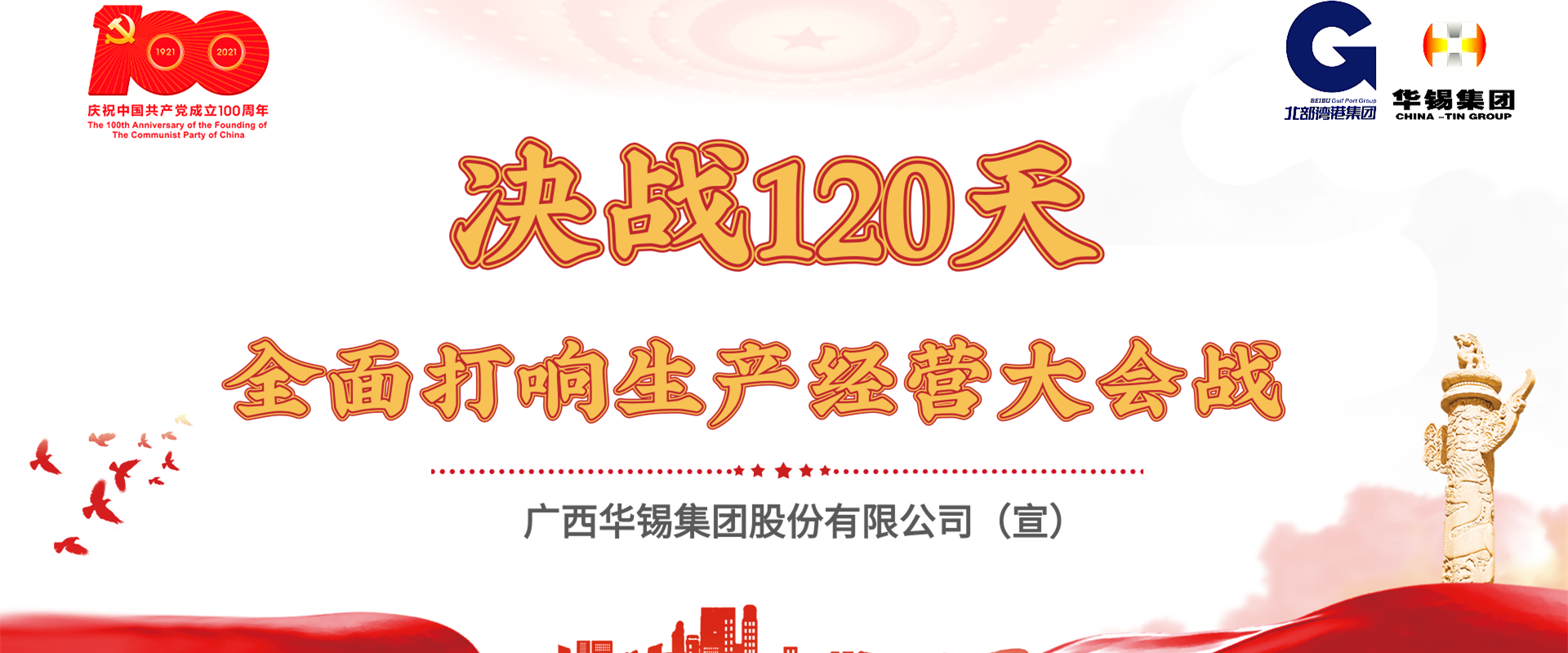 【我為群眾辦實事】華錫“視頻問政”，為您答疑解惑