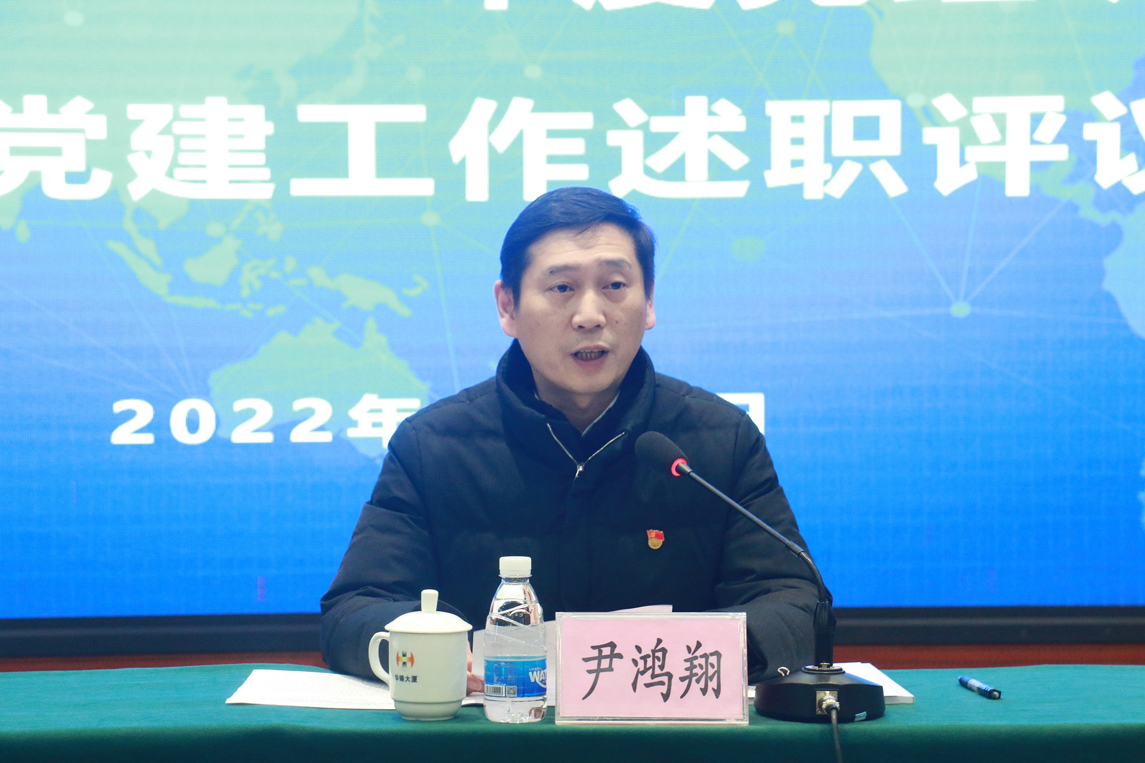 述職評議“曬”答卷，“趕考”再譜新篇章華錫集團召開2021年度基層黨組織書記述職評議會