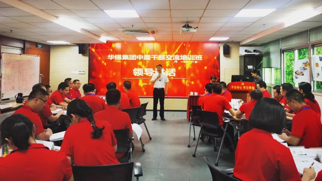 這個(gè)培訓(xùn)班很“有料”！華錫集團(tuán)赴廈鎢集團(tuán)交流學(xué)習(xí)