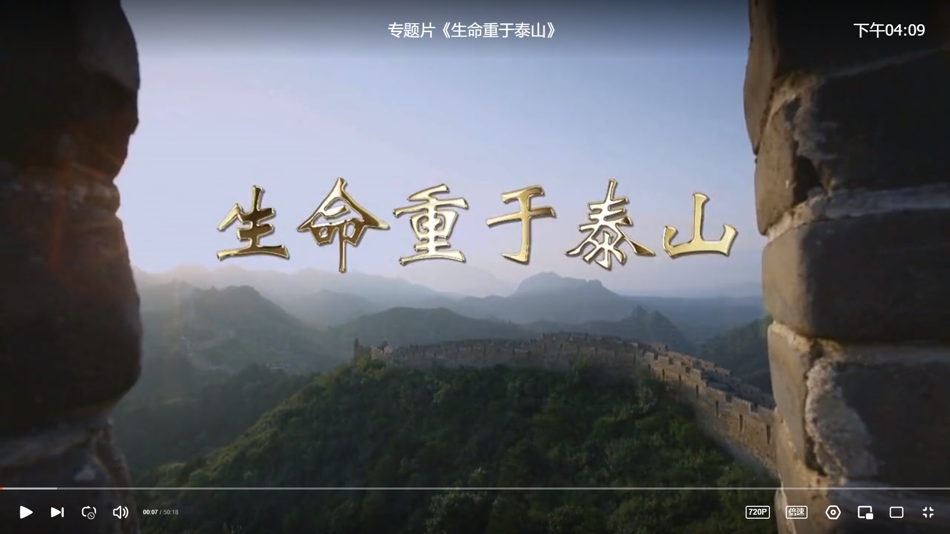 【生命重于泰山】看視頻，談心得，思對策