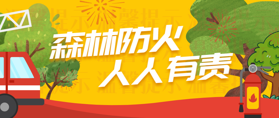 聞警出動！清明期間國家礦山應(yīng)急救援華錫隊成功處置7起火情
