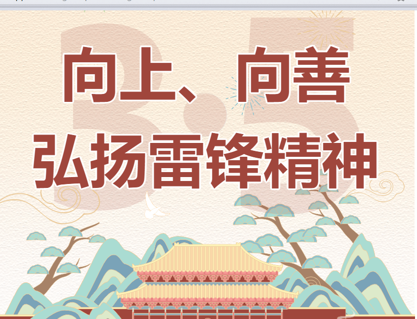 3·5學(xué)雷鋒日丨嘿朋友，進(jìn)來聽故事嗎？