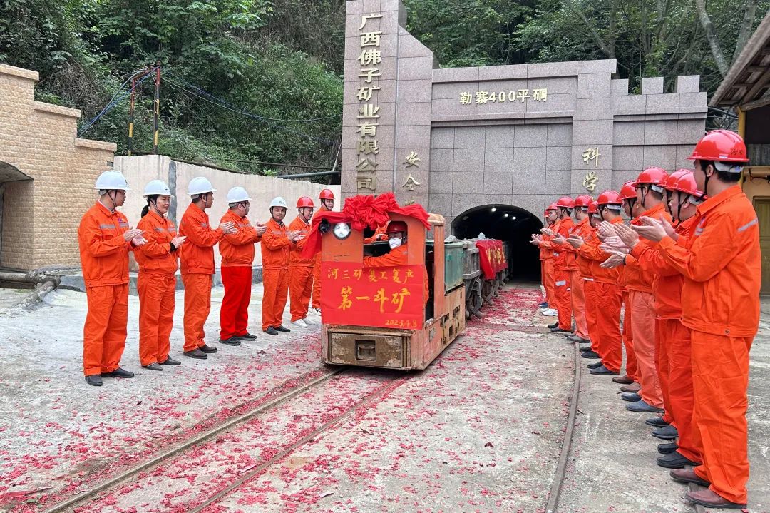 沖刺“雙過半” | 佛子公司河三礦紅衛(wèi)工區(qū)開工啦！