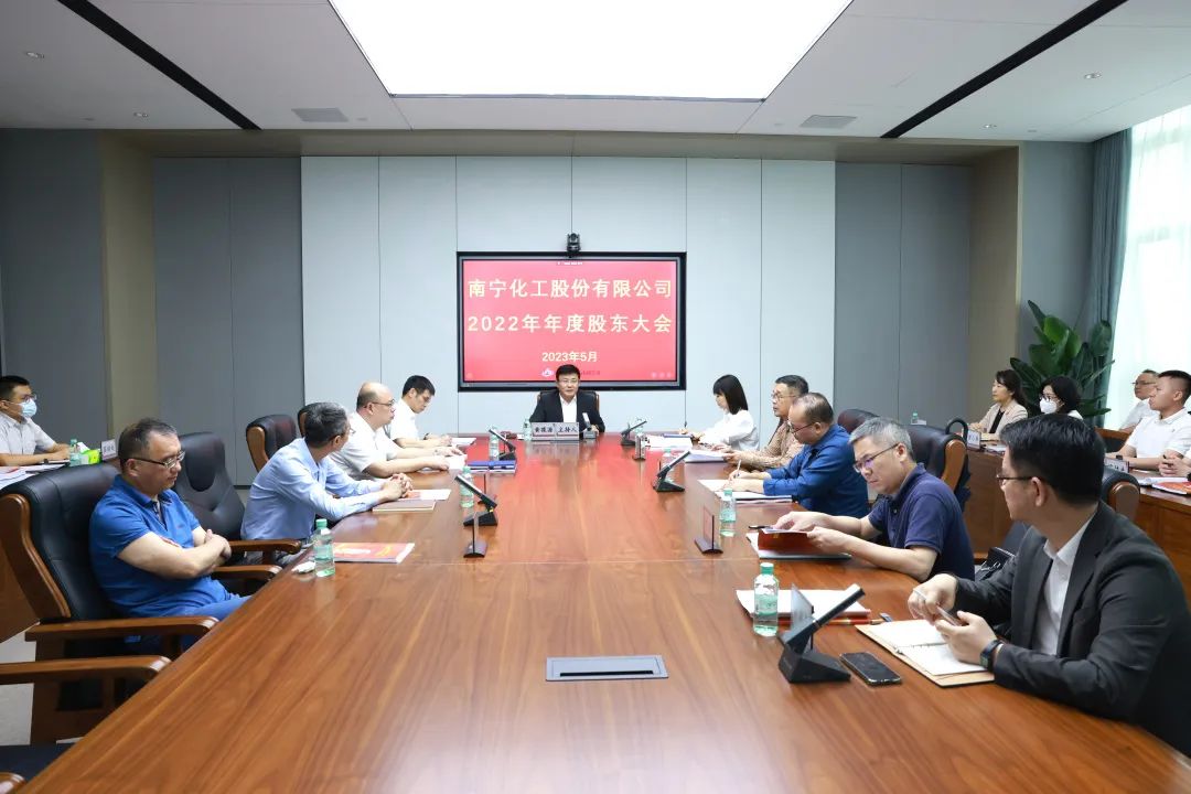 南寧化工股份有限公司（華錫有色）完成董事會、監(jiān)事會換屆工作