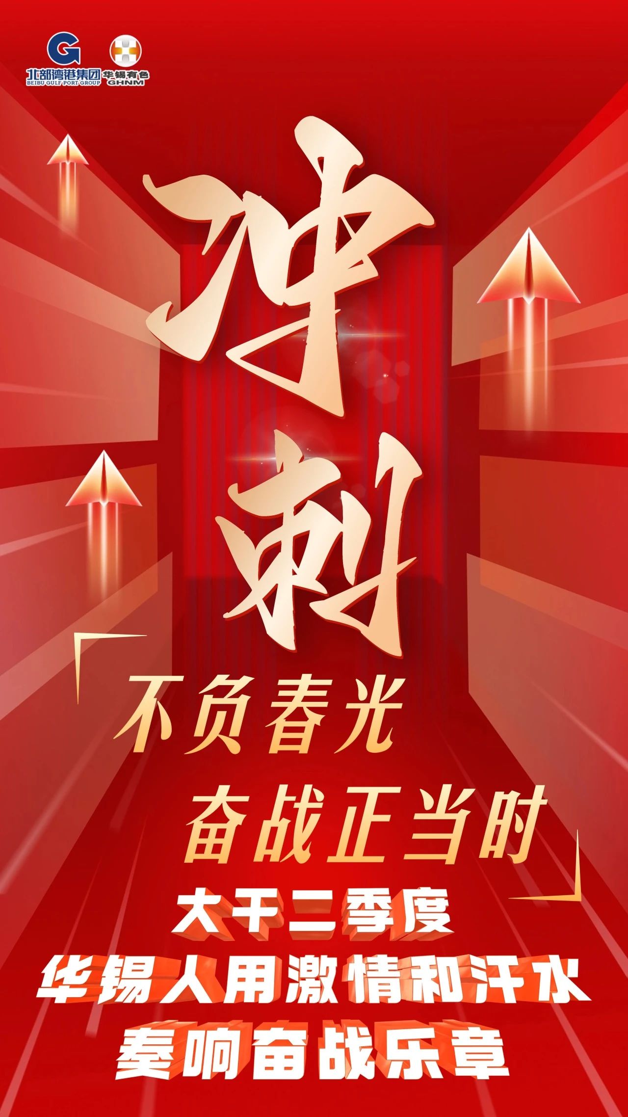 大干二季度，這組圖含“錫”量極高.....