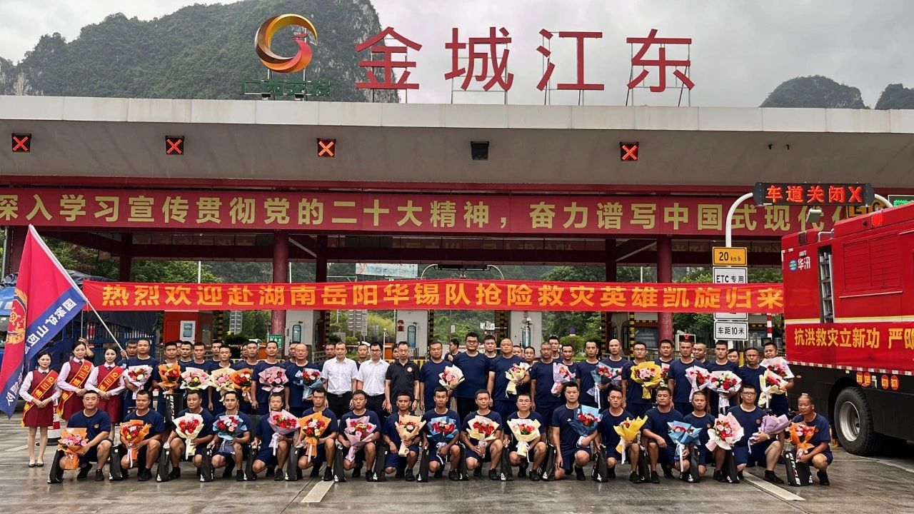 奮戰(zhàn)20天！北部灣港集團(tuán)旗下華錫隊(duì)從湖南岳陽(yáng)凱旋！