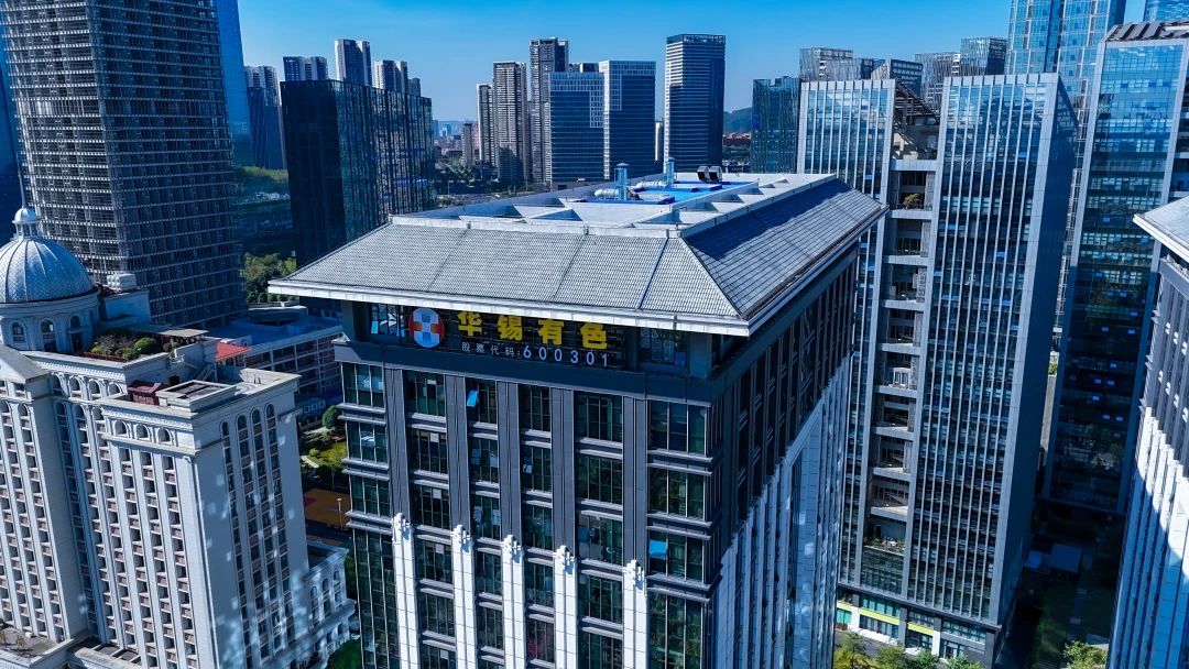 華錫有色被評為2024年度廣西有色金屬行業(yè)“十強(qiáng)企業(yè)”
